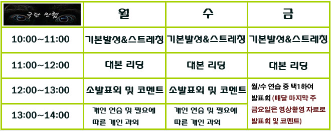 커리큘럼 시간표.jpg