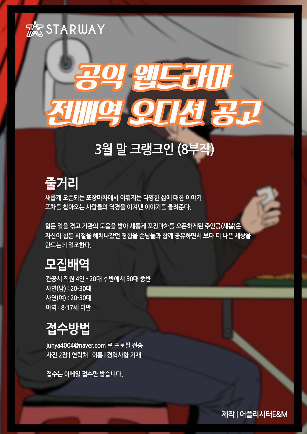 포차1.jpg