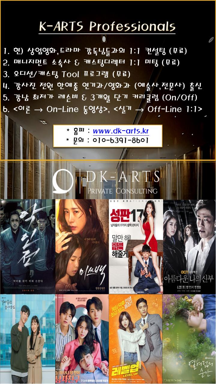 DK-ARTS(배우5).png.jpg