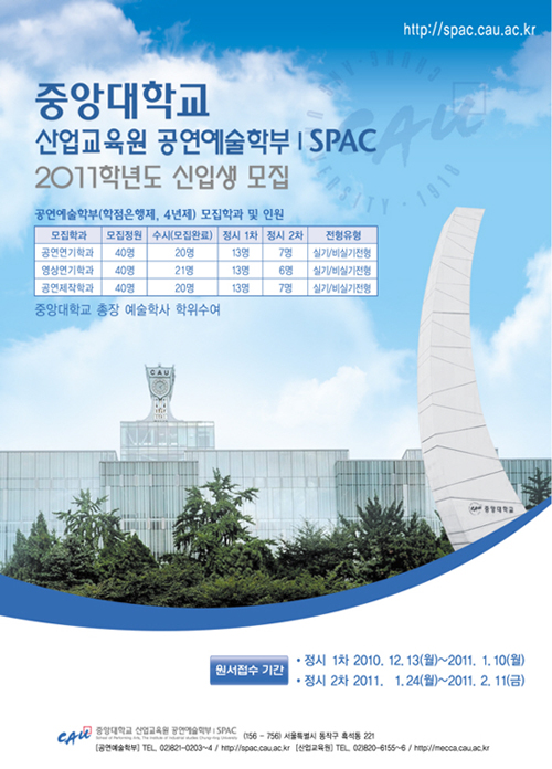 spac poster 2011 jungsi_2.jpg