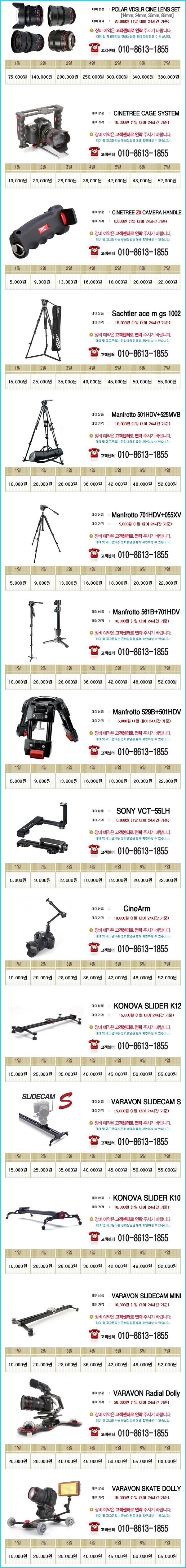 VDSLR_HDSLR_영상장비대여_방송장비렌탈_플레이에스엘알_1.jpg