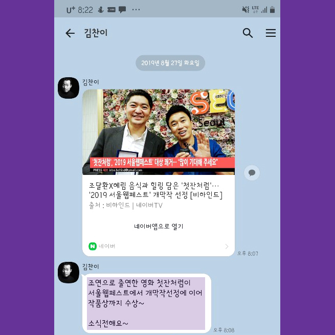 KakaoTalk_20190831_082247315.jpg