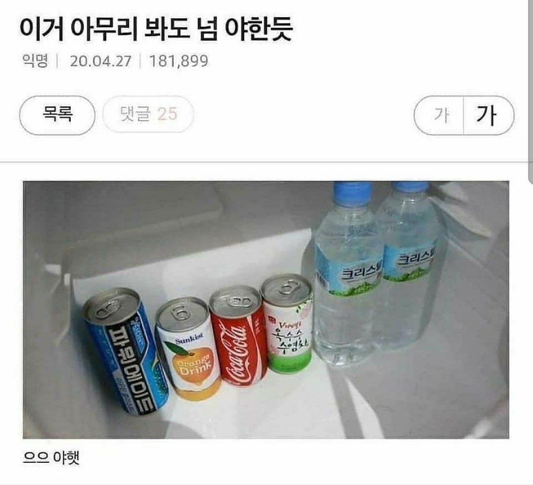 이거 아무리봐도 야한듯 ㅋㅋ.jpg