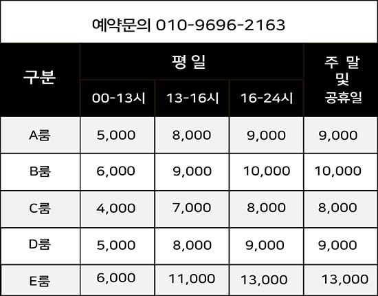 가격표 검 복사.jpg