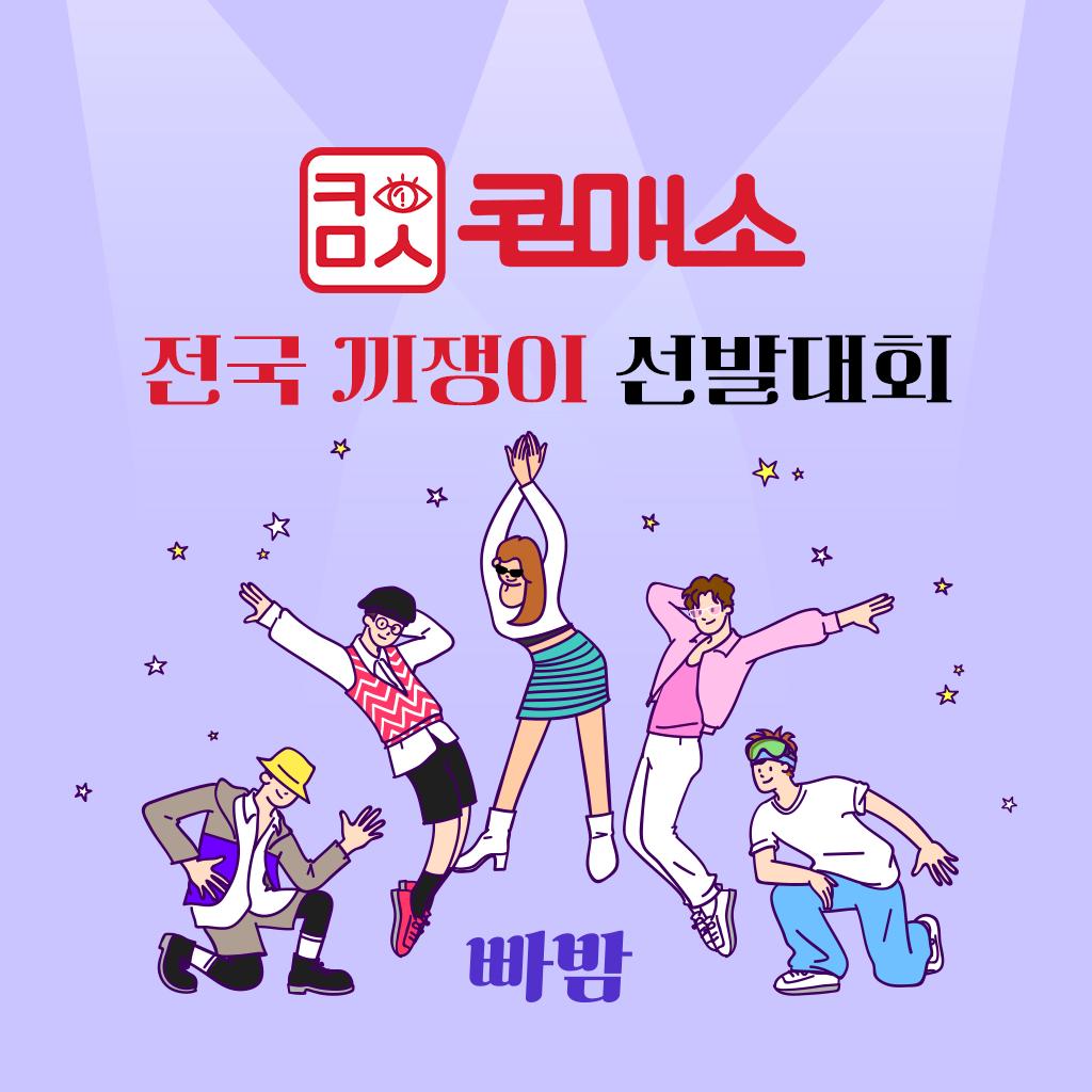 콘매소-20230410-1.png.jpg