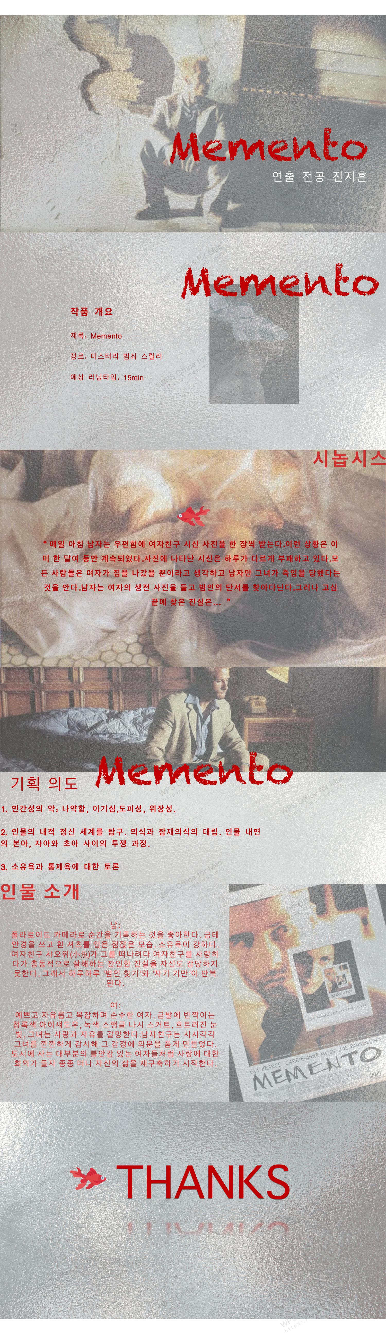 副本진지흔-memento ppt(1).jpg