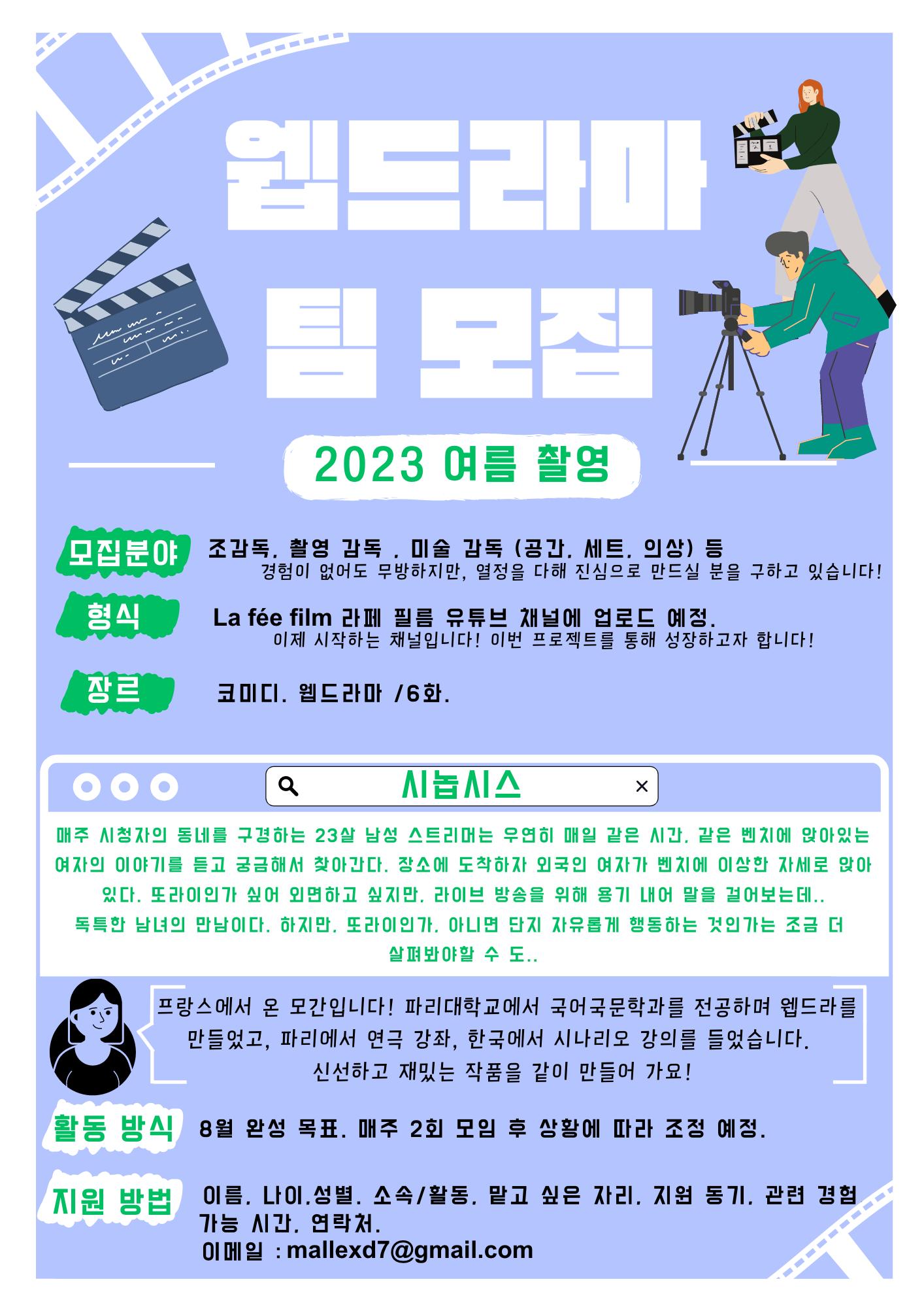 웹드라마 모짐 filmmaker.png.jpg