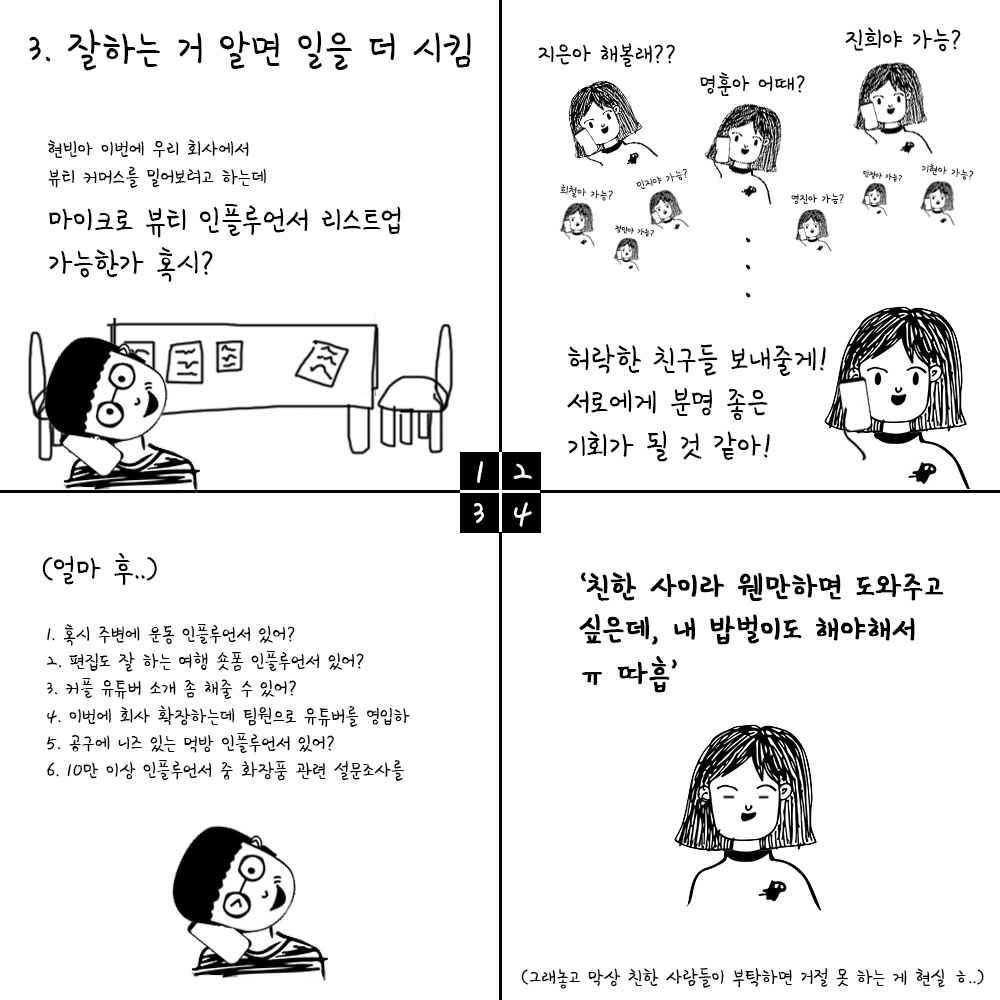 로비디툰3화 합본.jpg