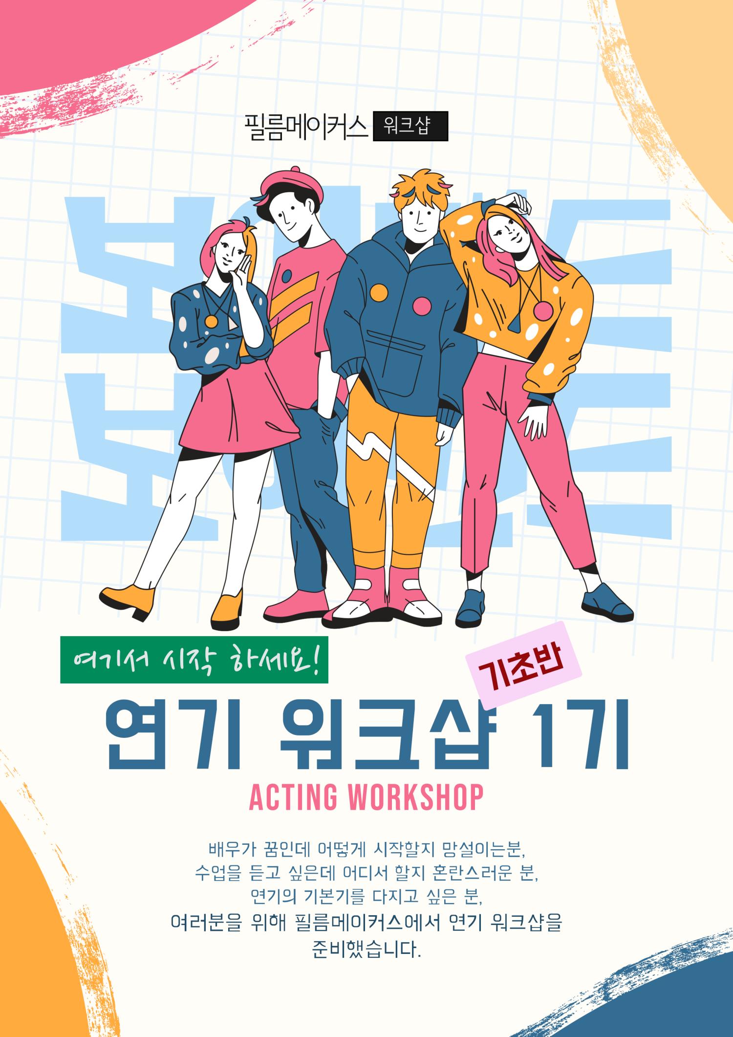 workshop-acting-basic-1-poster.png.jpg