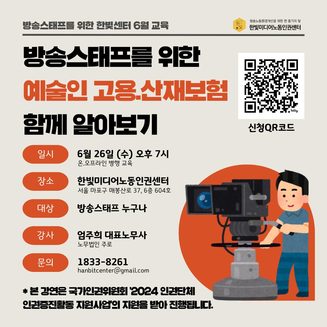 20240528 예술인 고용산재보험 정사각 QR.png.jpg