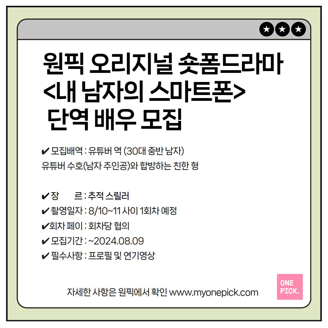 ★오디션 공고.png.jpg