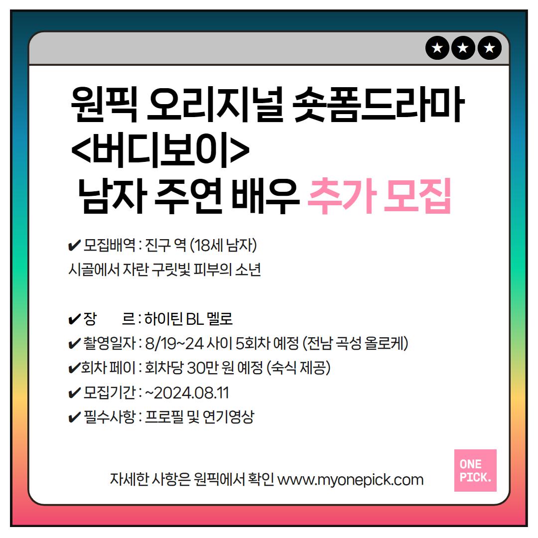 버디보이 진구 추가 (2).png.jpg