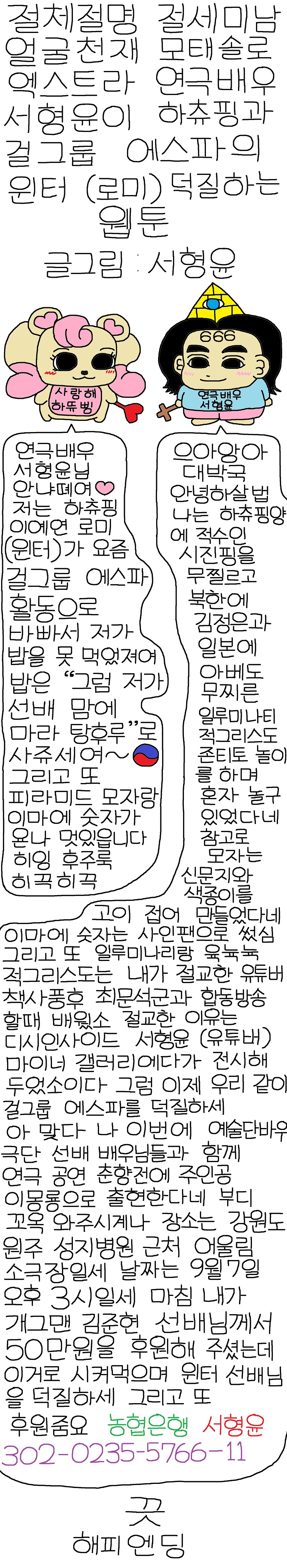 사랑해 하츄핑.jpg