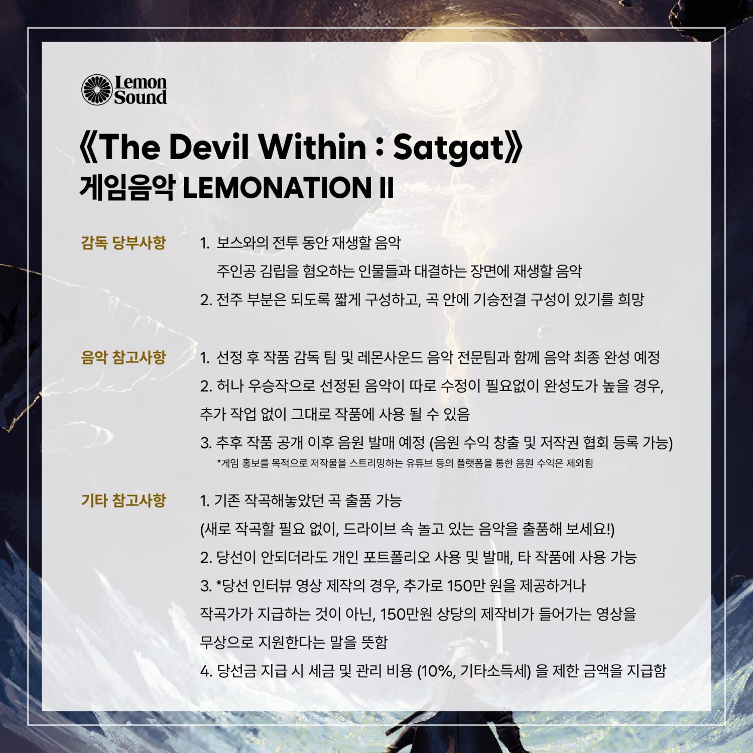 명함Devil Within Satgat 34x.png.jpg