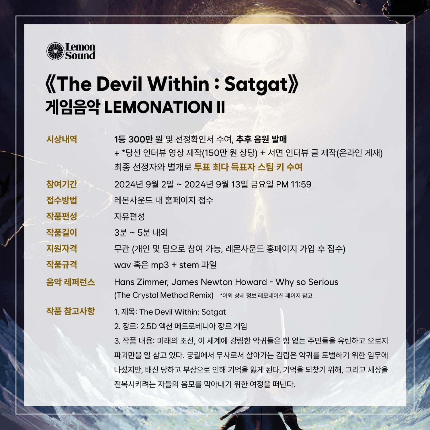 명함Devil Within Satgat 24x.png.jpg