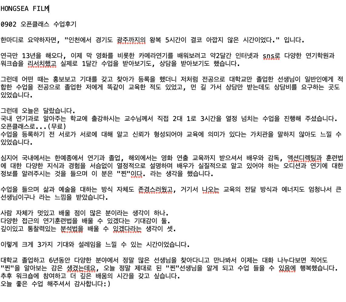 오픈클래스_후기1_2024-09-06.png.jpg