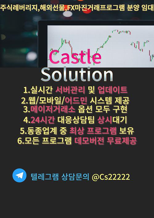 Castle Solution 최종수정본.png.jpg