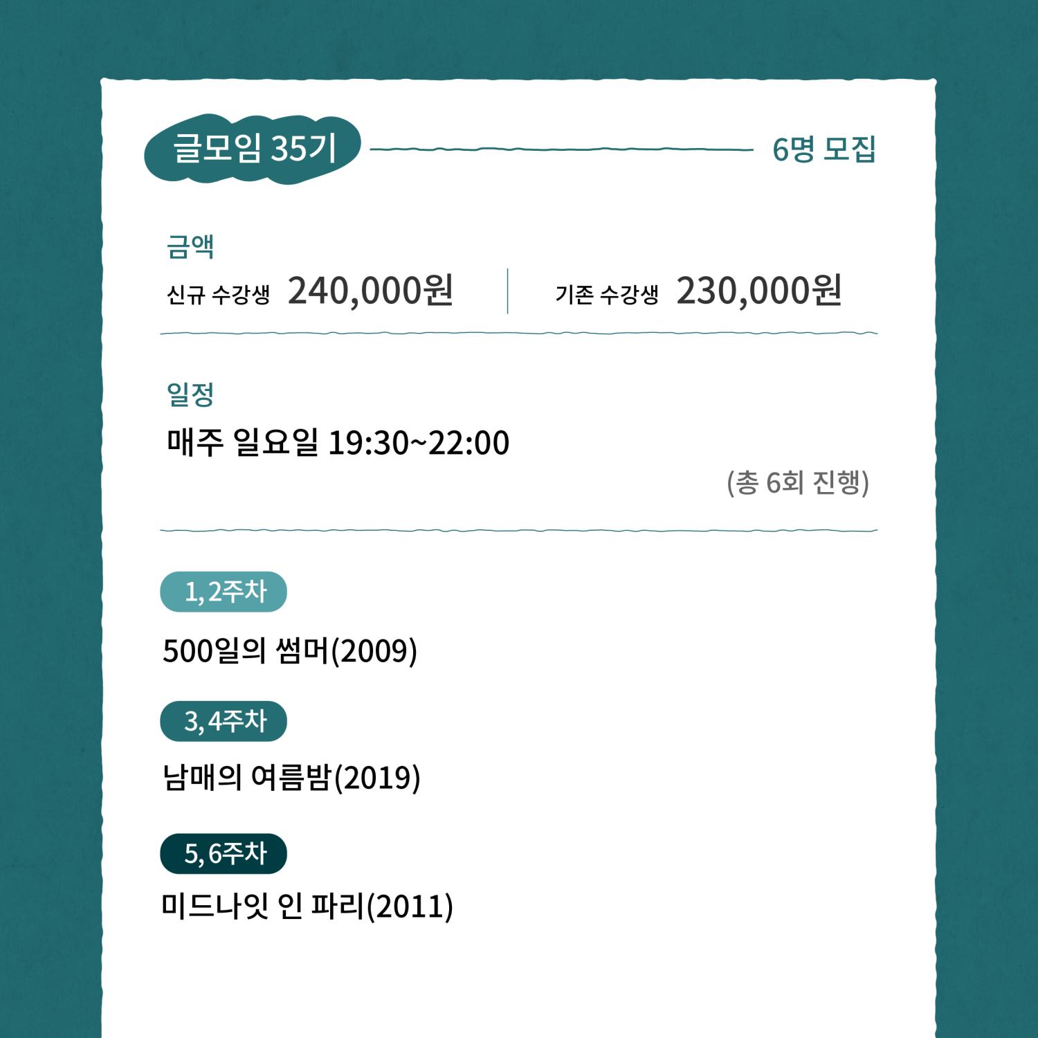 커리큘럼_원본파일_수정0717 [복구됨]_SNS01.png.jpg