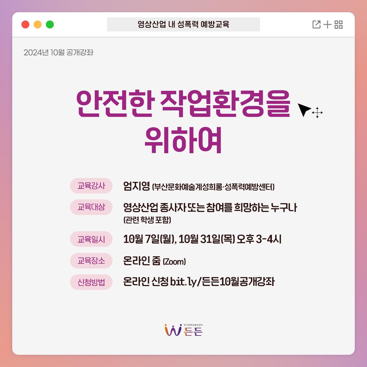 [든든] 10월 공개강좌 웹포스터.png.jpg