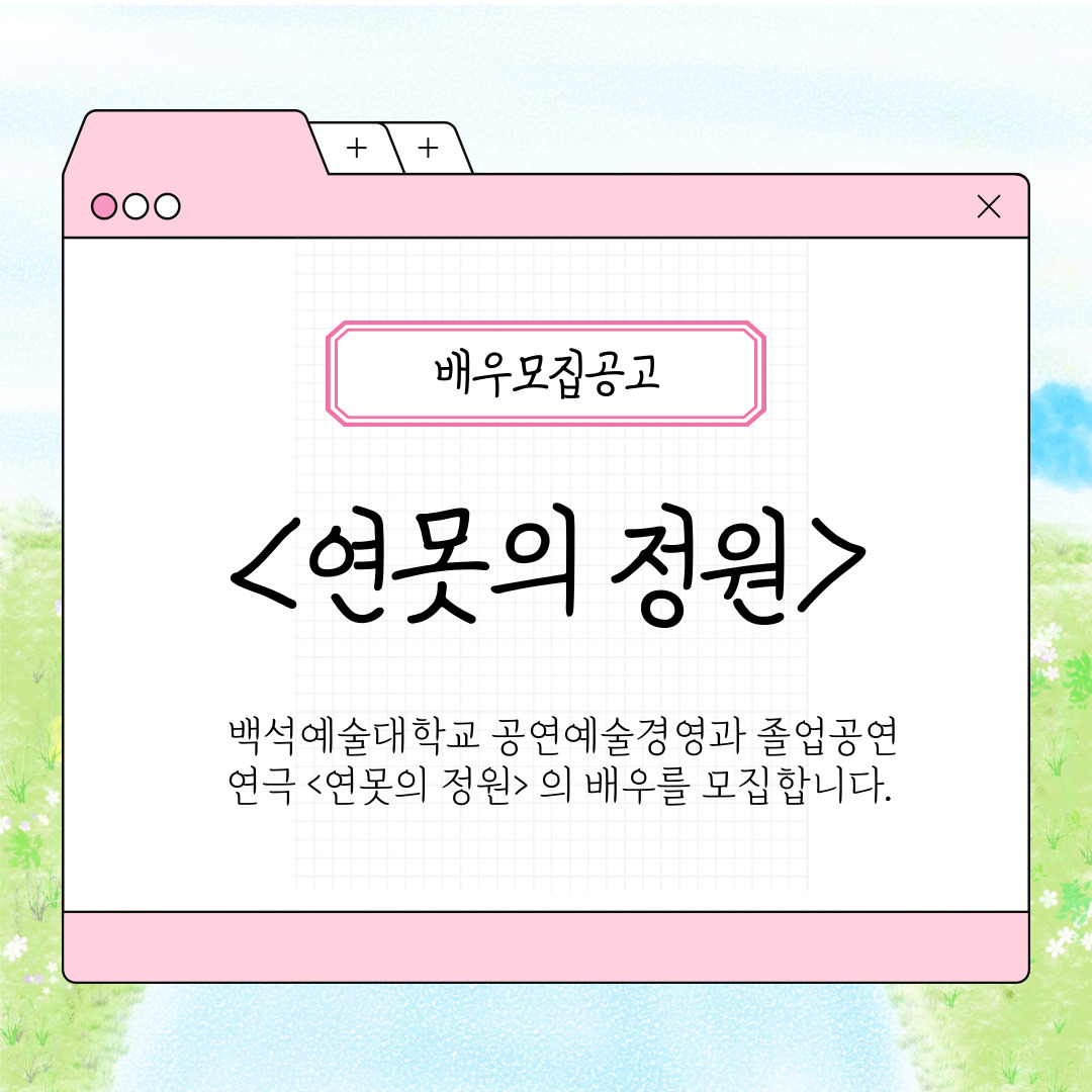 [연못의-정원]-카드뉴스-001 - 1.jpg