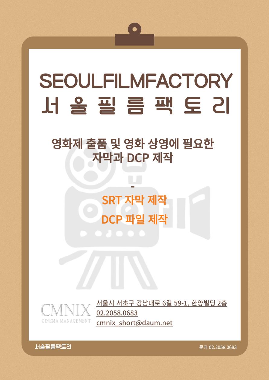 자막 & DCP 제작 1.png.jpg