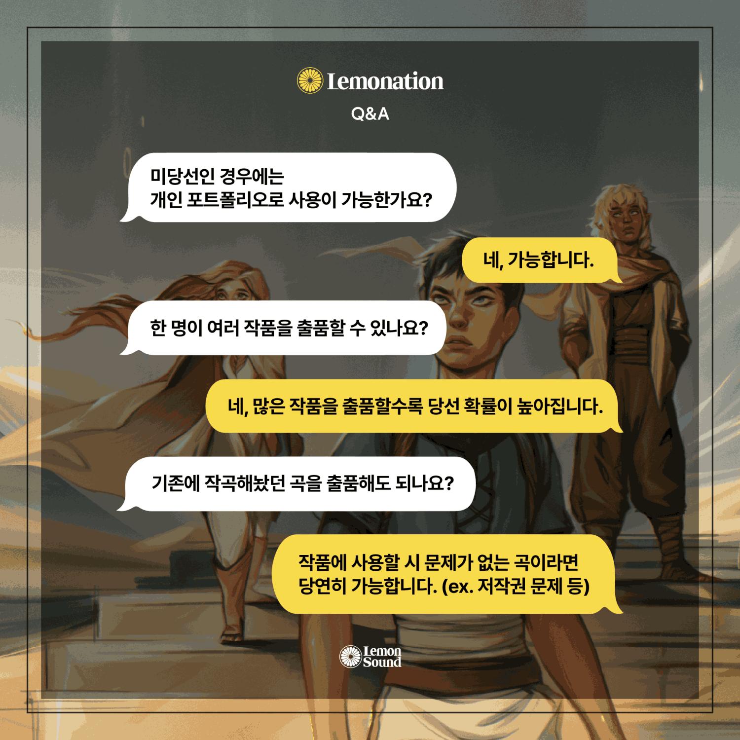 lemonation-thetempest-kor4_11zon.png.jpg