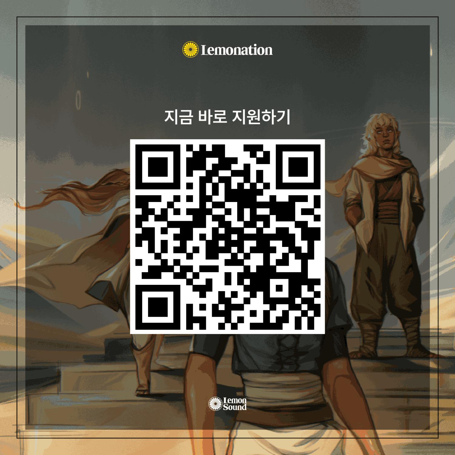 lemonation-thetempest-kor5_11zon.png.jpg