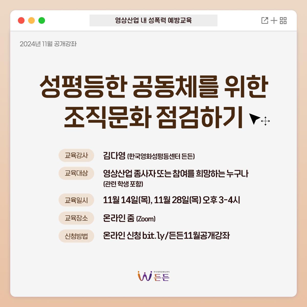 241029_든든_공개강좌11월_카드뉴스.png.jpg