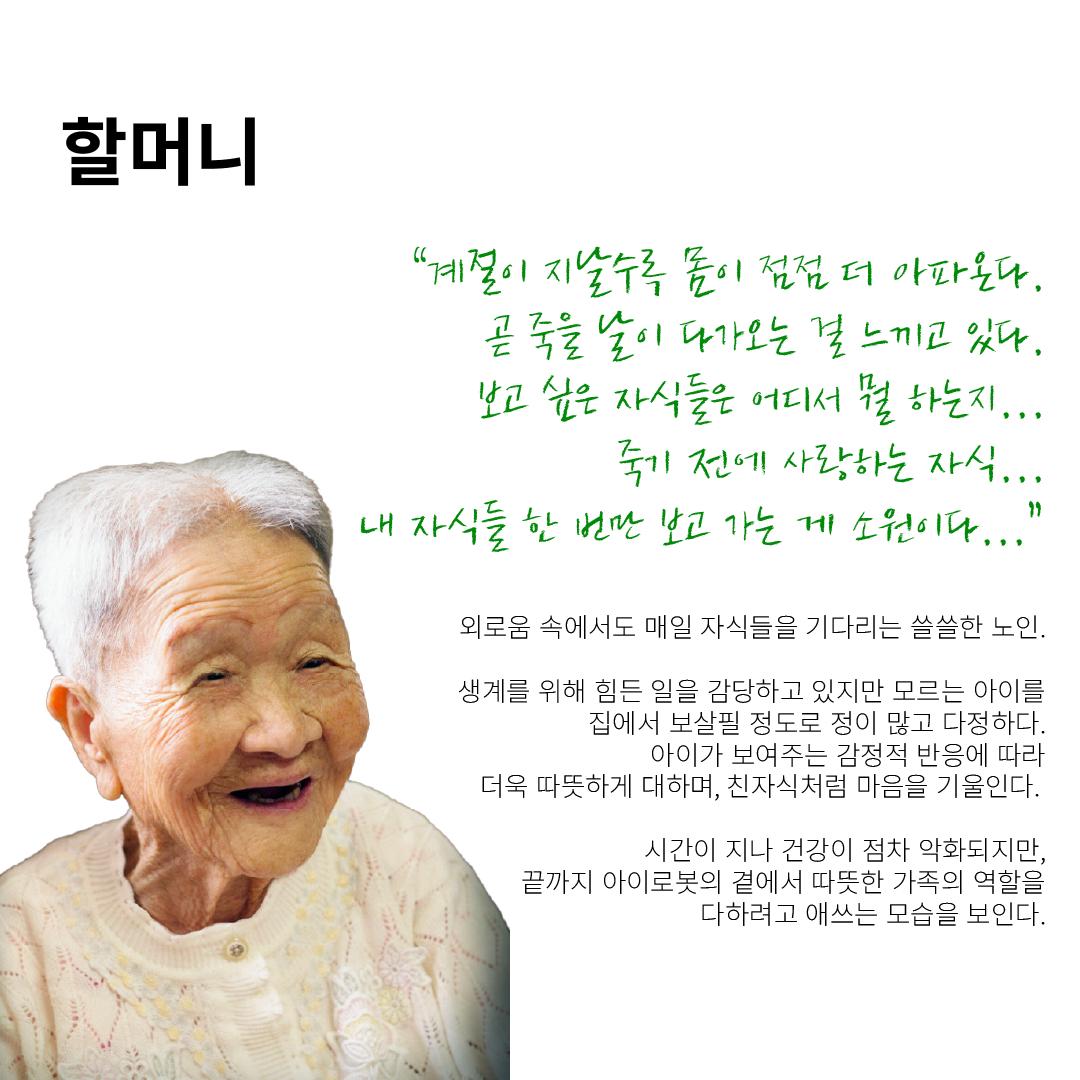 할머니.png.jpg