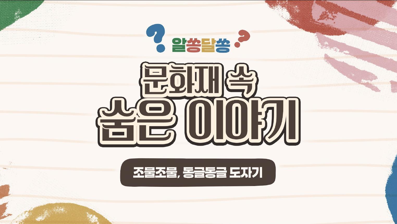 스크린샷 2024-11-05 오후 6.50.04.png.jpg