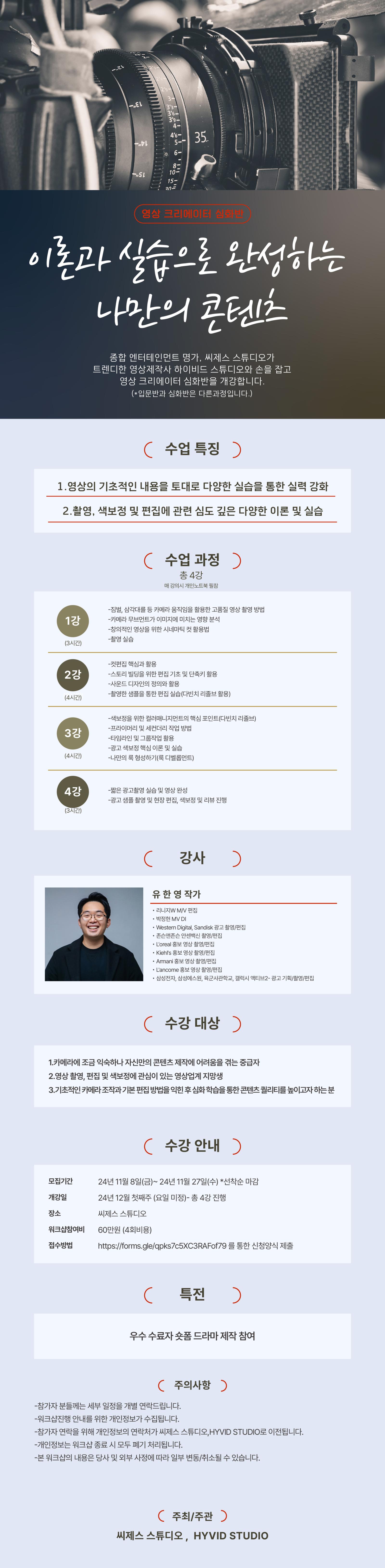 촬영워크샵[심화] 상세페이지디자인_최종.jpg