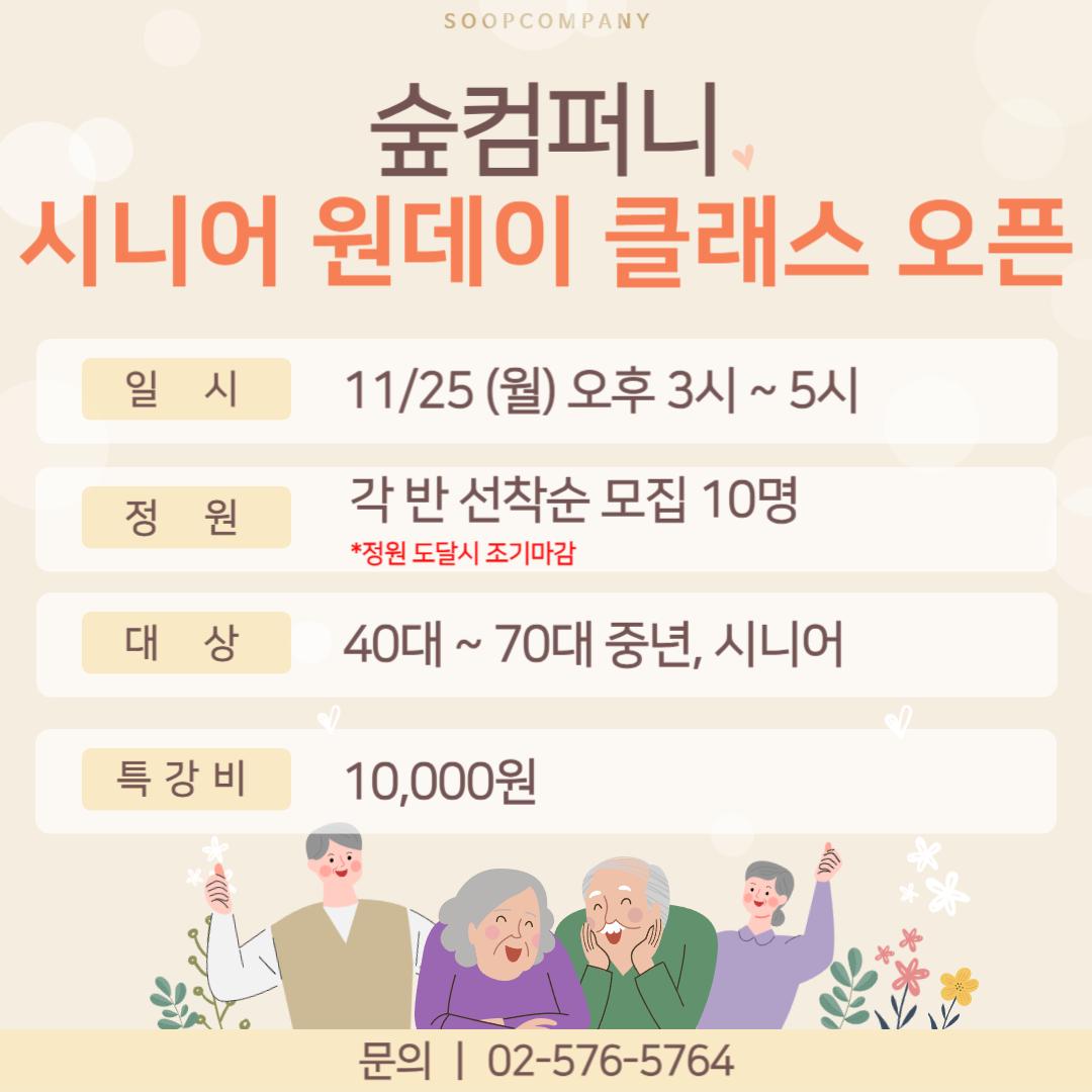 KakaoTalk_20241114_173635714.png.jpg