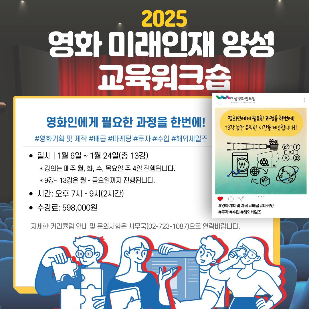 교육워크숍-포스터-3차-001.png.jpg