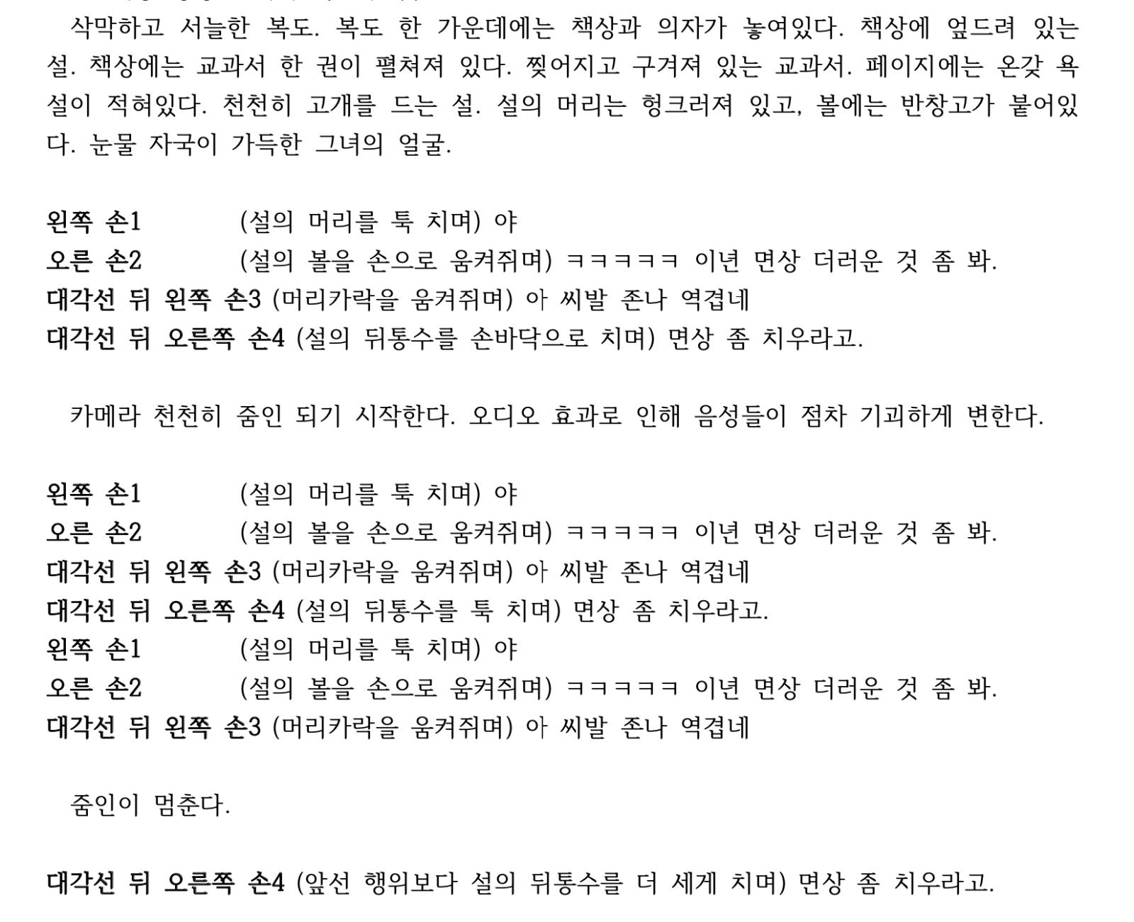 스크린샷 2024-12-03 오후 5.12.40.png.jpg