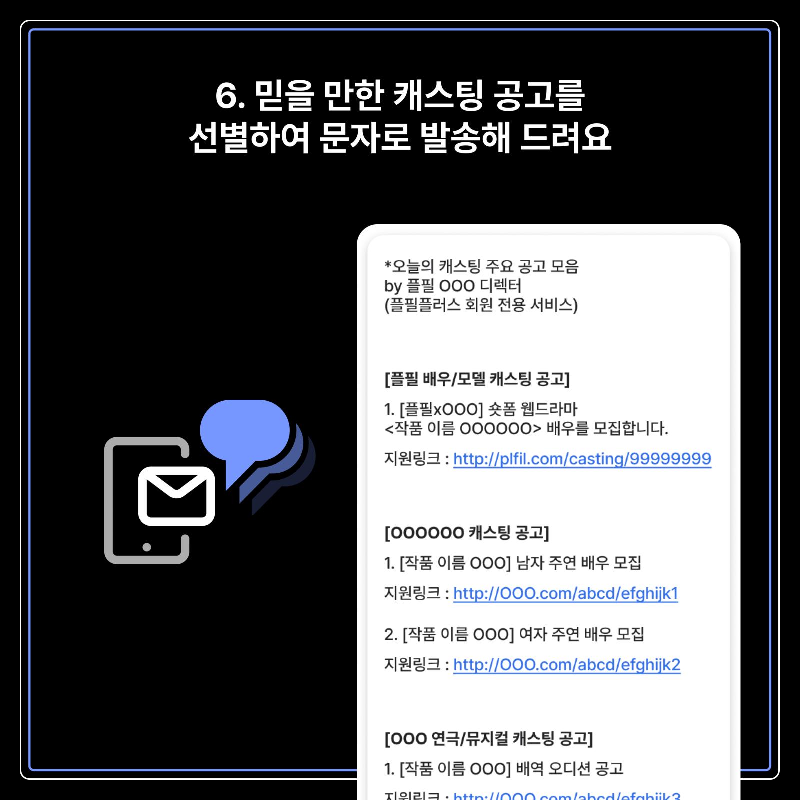 플필 플러스 개편_08.png.jpg