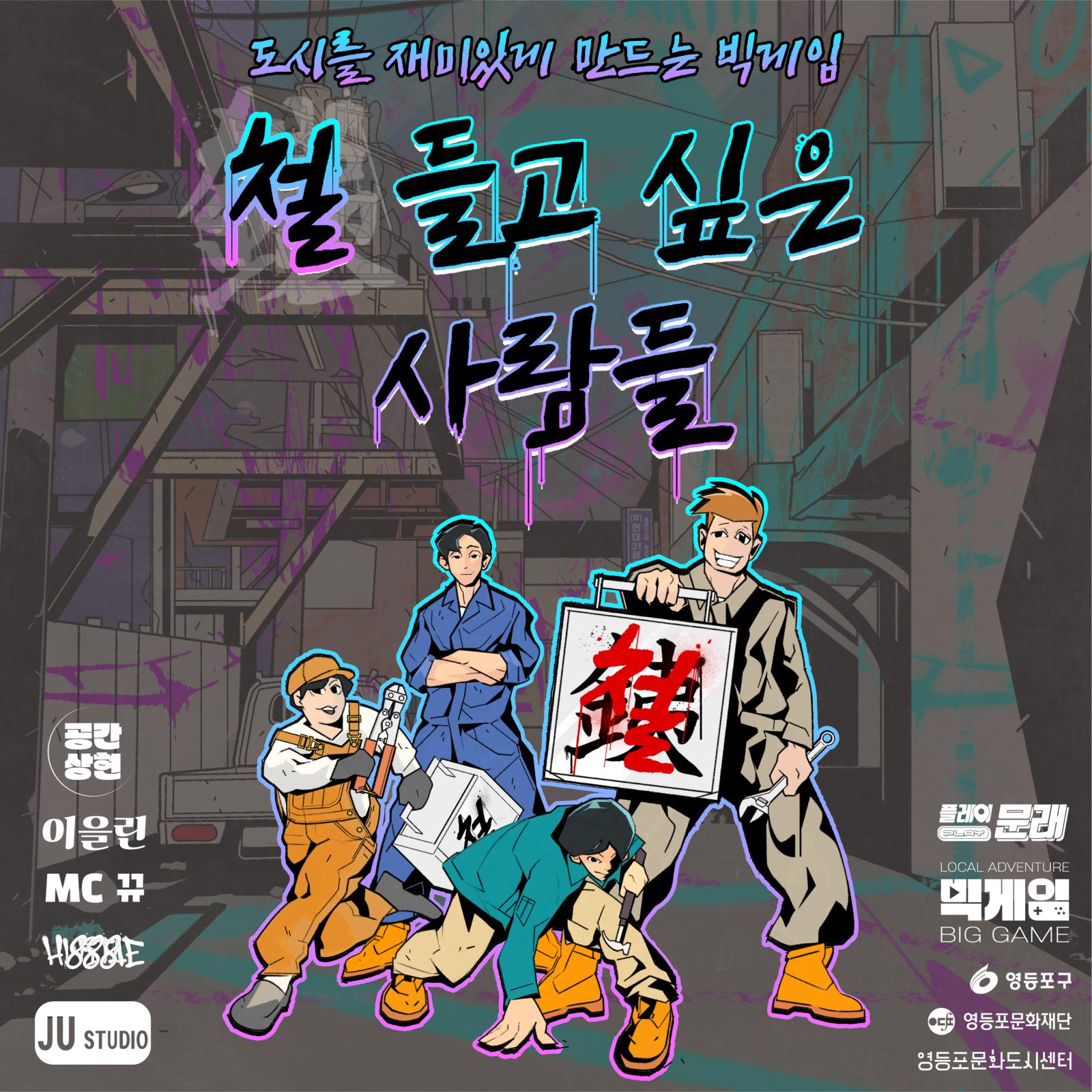 철들고 싶은 사람들 카드뉴스 1.png.jpg