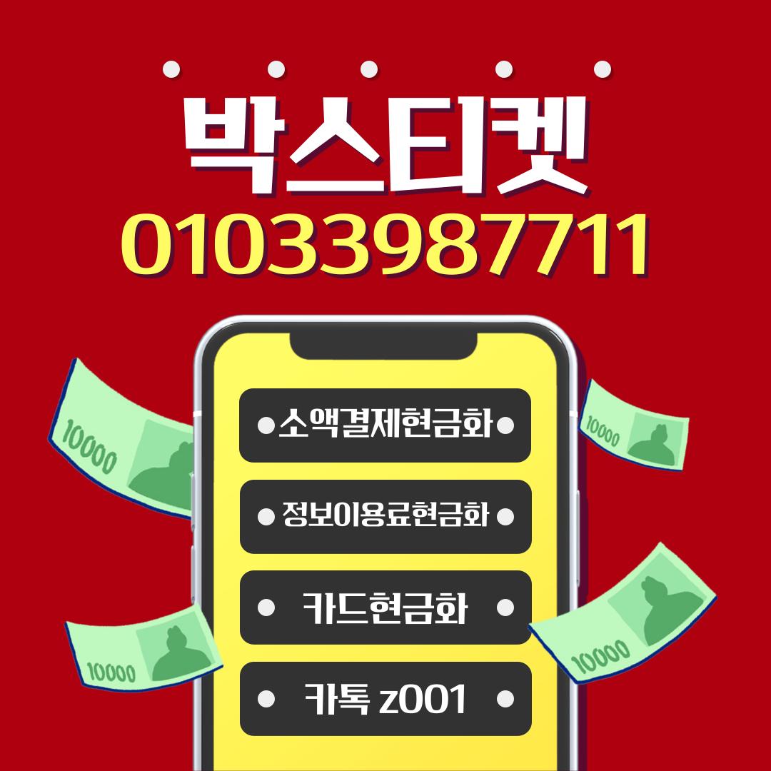 박스티켓 1130 (7).png.jpg