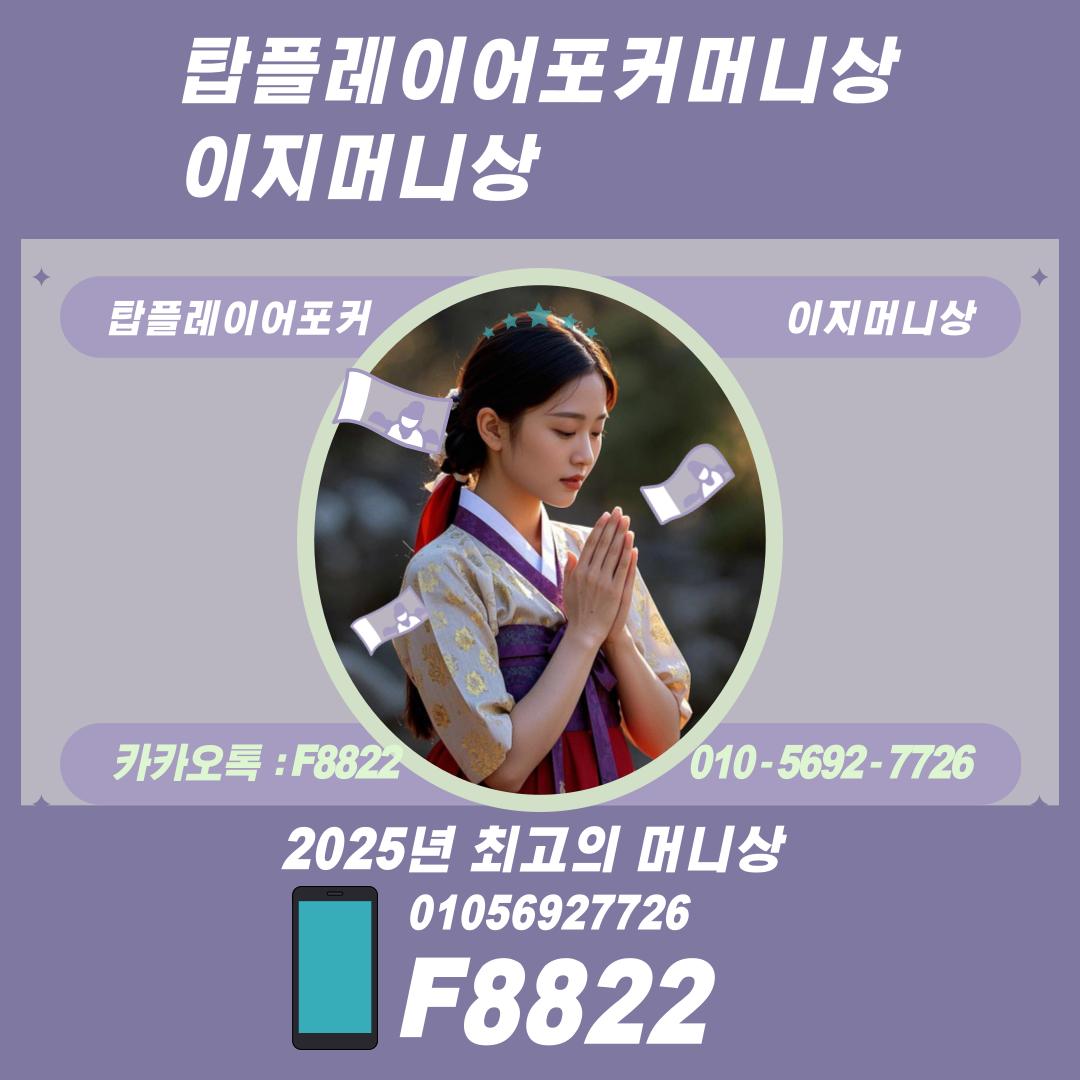 탑플레이어포커머니상이지머니상 1228 (11).png.jpg