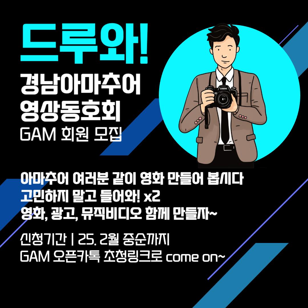 감 모집공고-001 (1).png.jpg