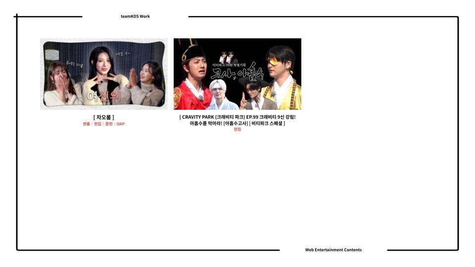 teamKDS_포트폴리오 ver.2 (5).jpg