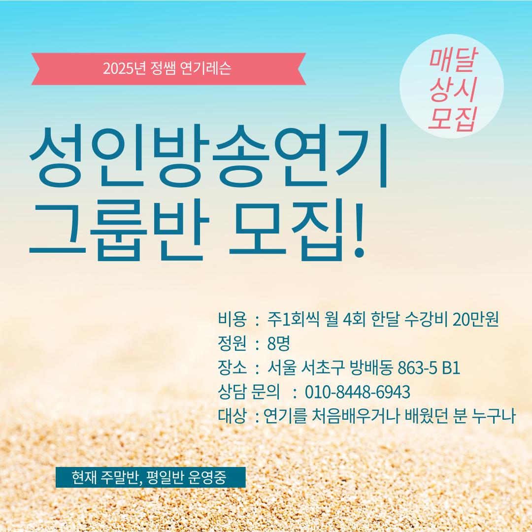 성인 그룹반 모집001 (3).png.jpg