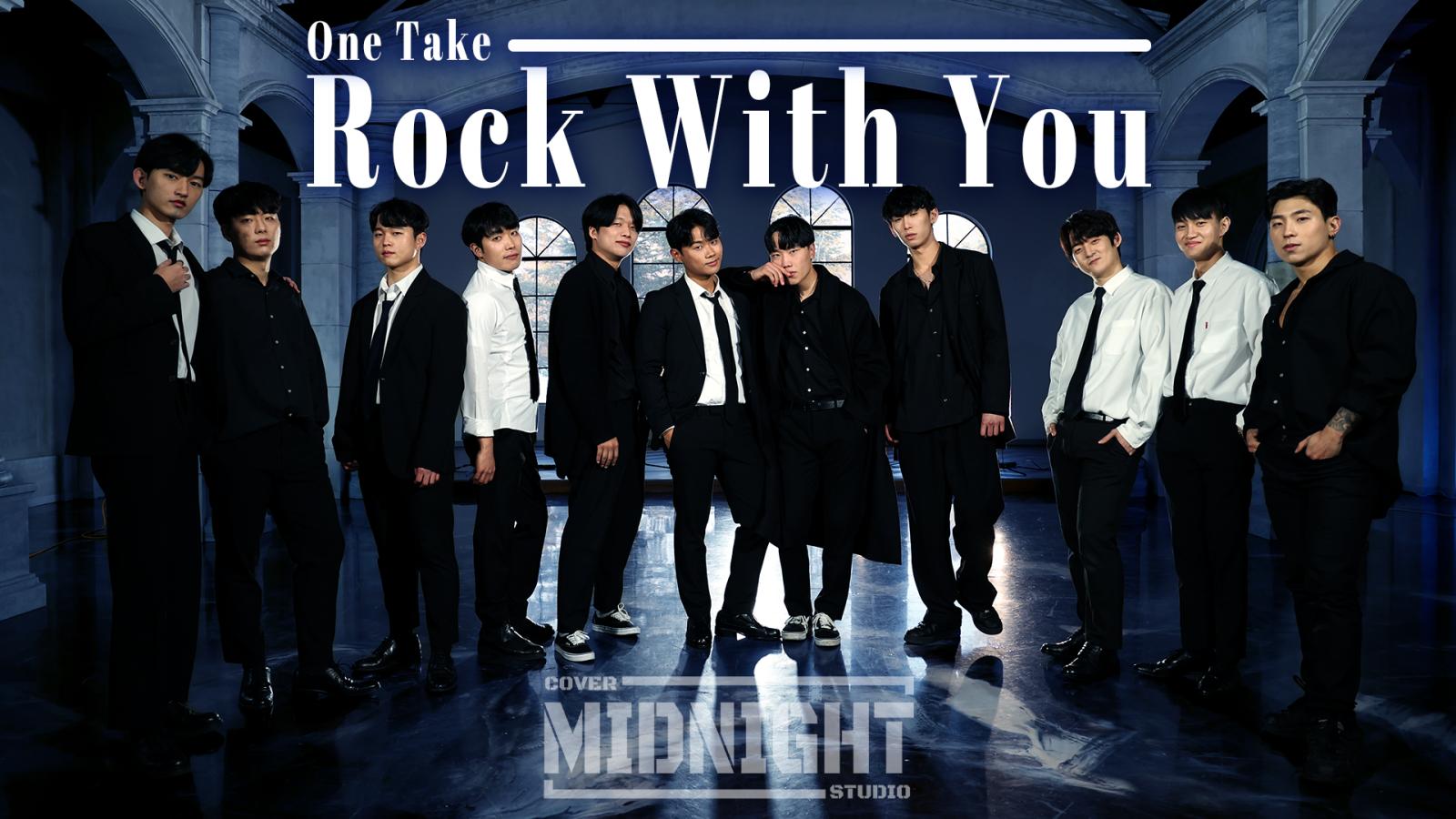 rock with you 썸네일2.png.jpg