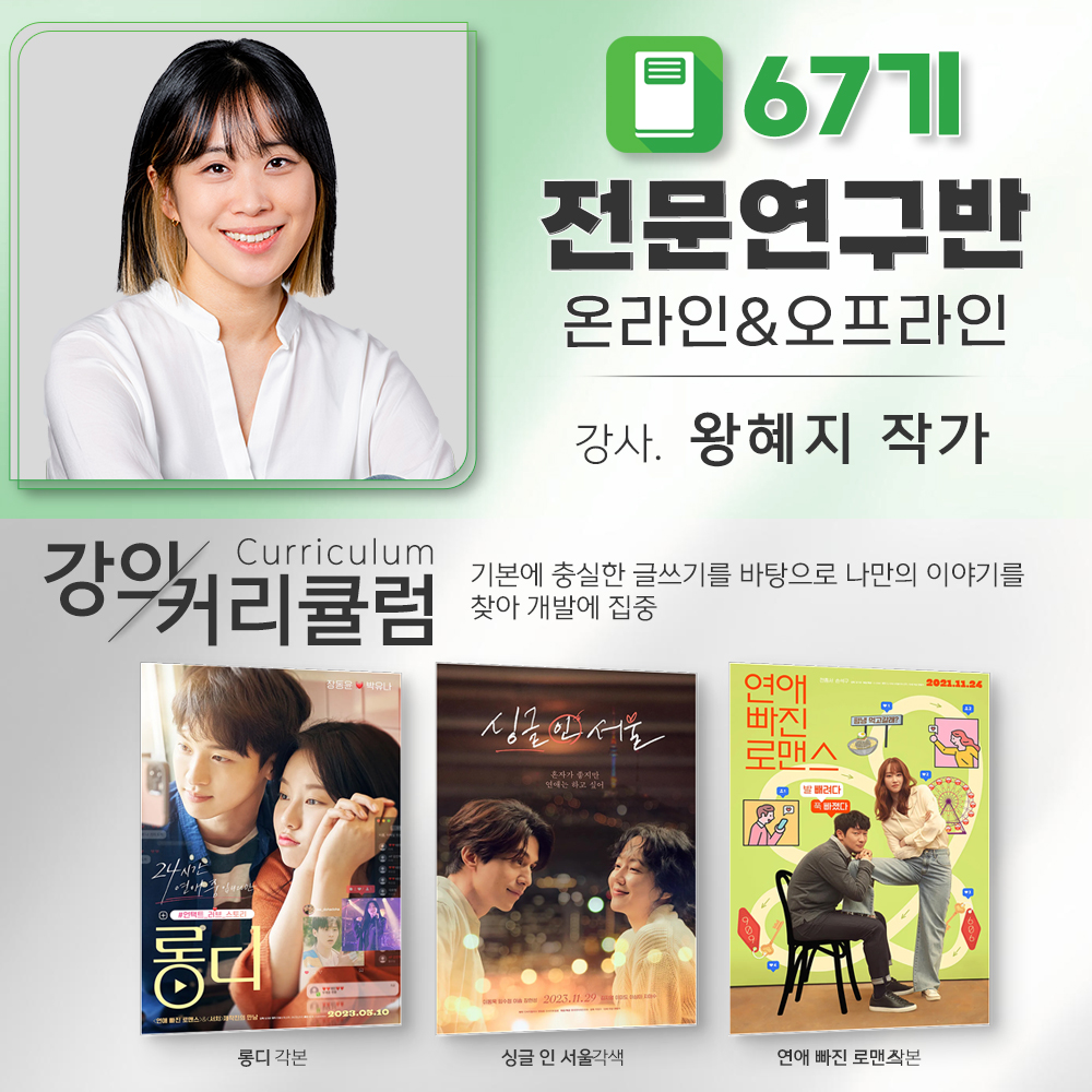 전문연구반-왕혜지.jpg