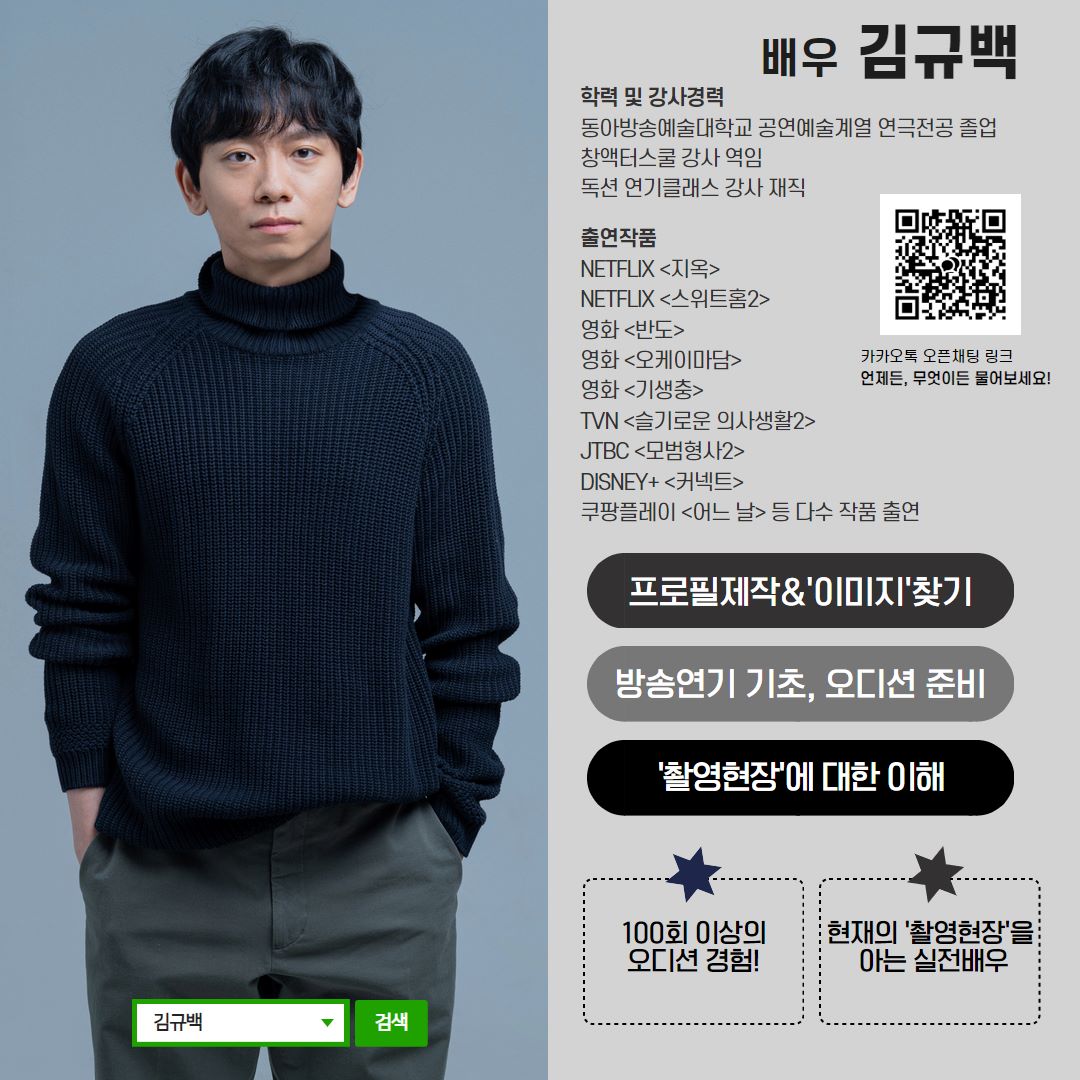 김규백 메인.jpg