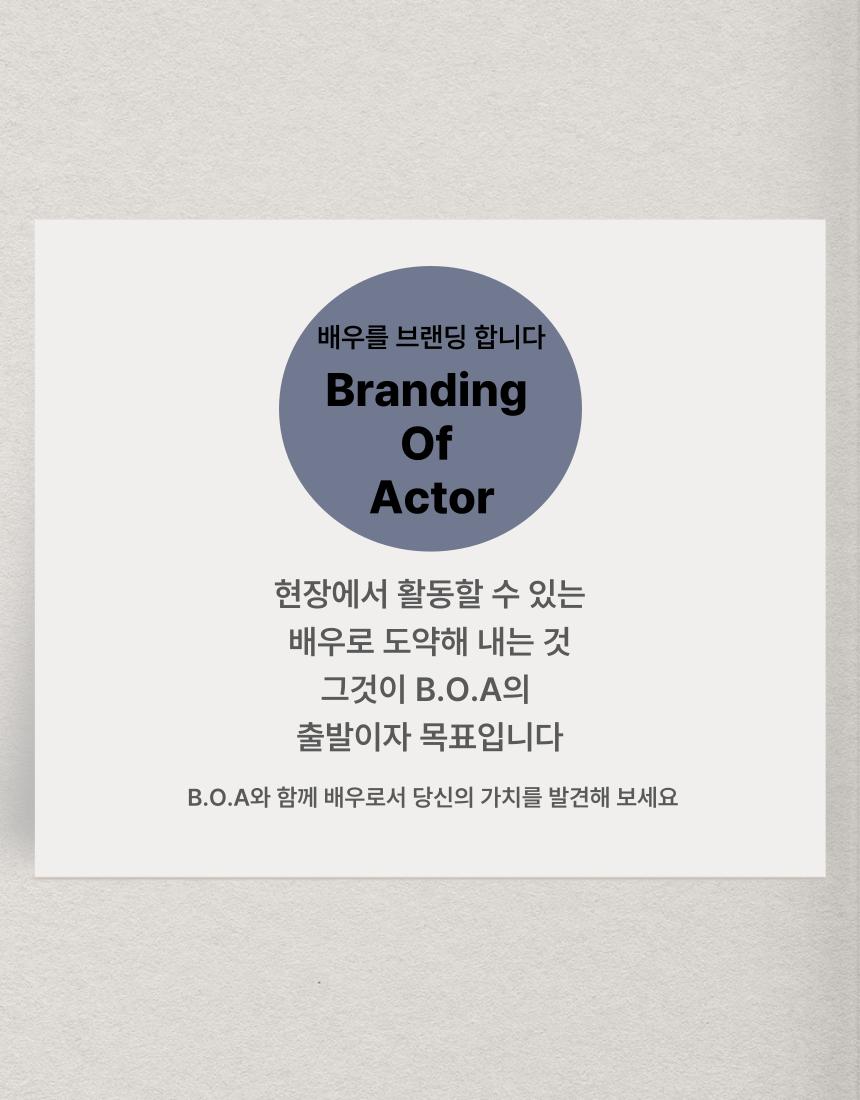 Branding Of Actor 홍보(7).png.jpg