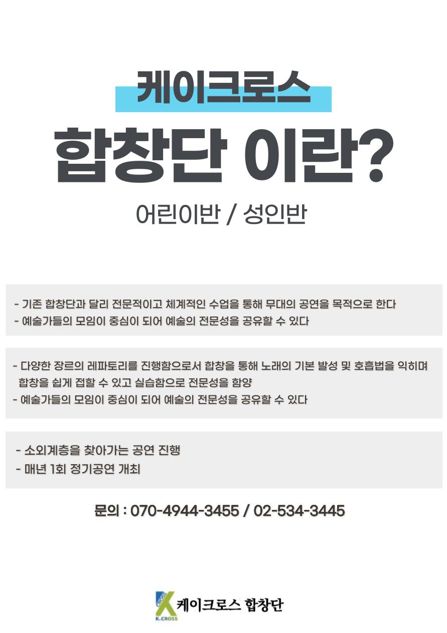 합창단이란.png.jpg