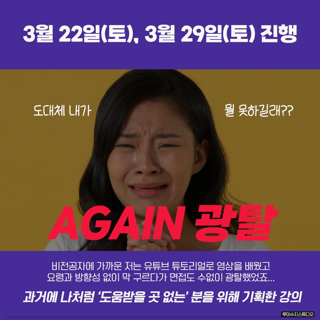 2503 강의홍보 SNS용 (2).png.jpg