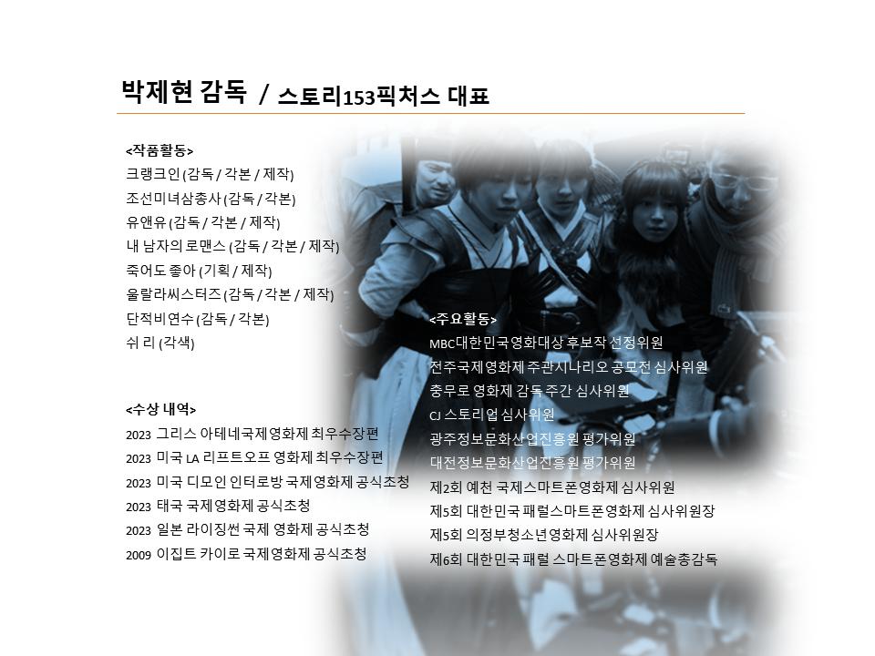 박제현프로필(조미삼배경).png.jpg