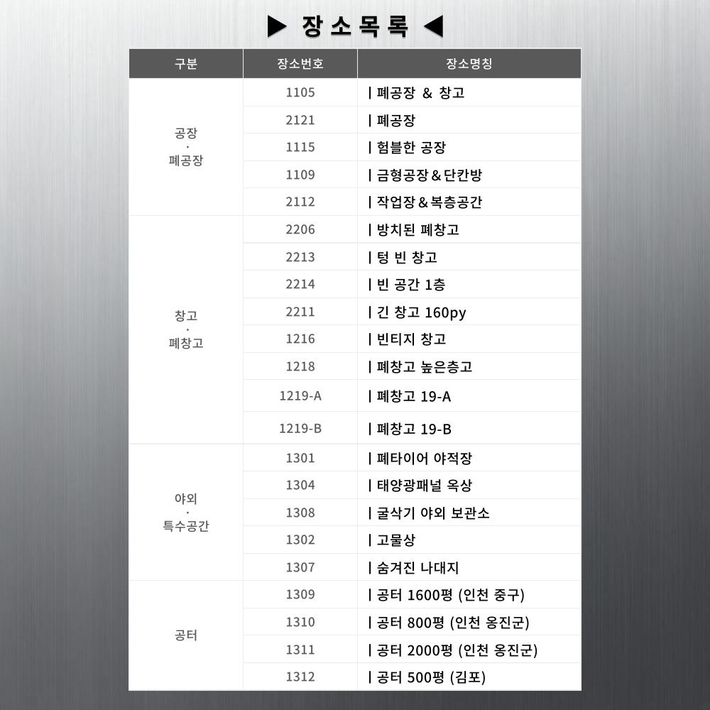 장소목록-002 (2).png.jpg