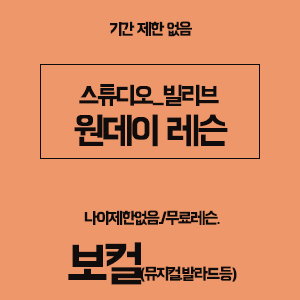 보컬원데이.jpg